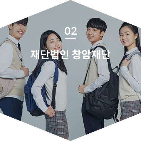 재단법인 창암재단